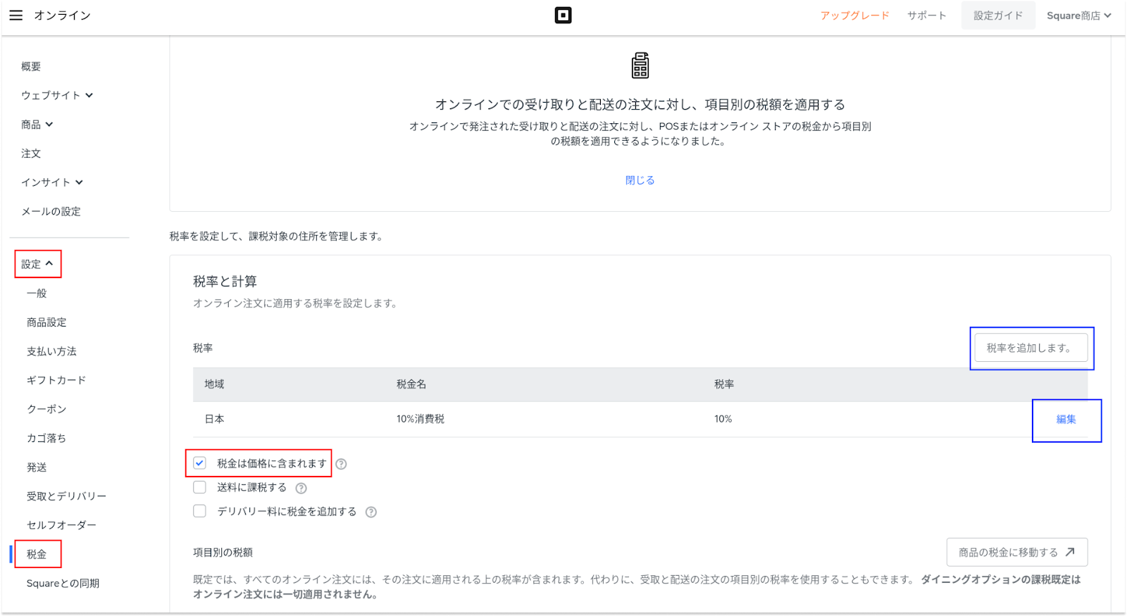 解決済み 4月から 価格の総額表示に対応しましょう The Seller Community