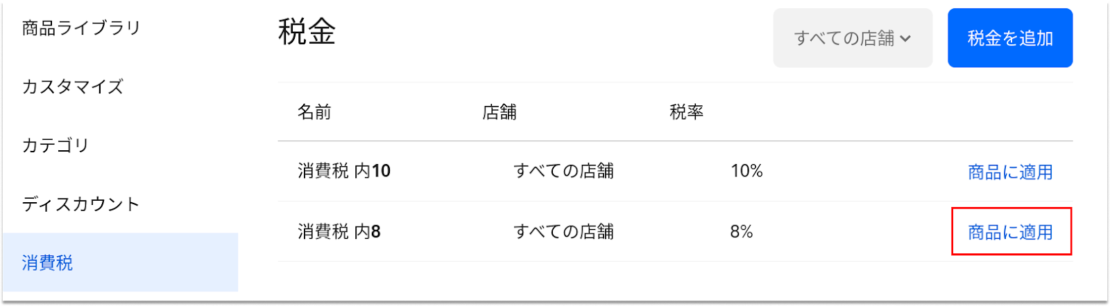 解決済み: 【4月から】価格の総額表示に対応しましょう！ - The Seller Community