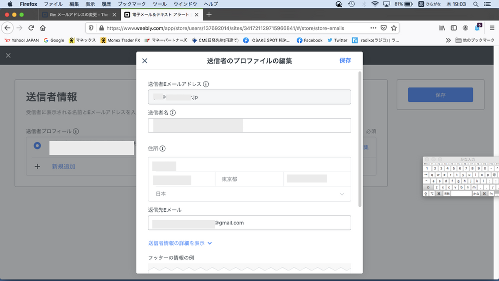 送信者のプロファイルを変更する方法 The Seller Community