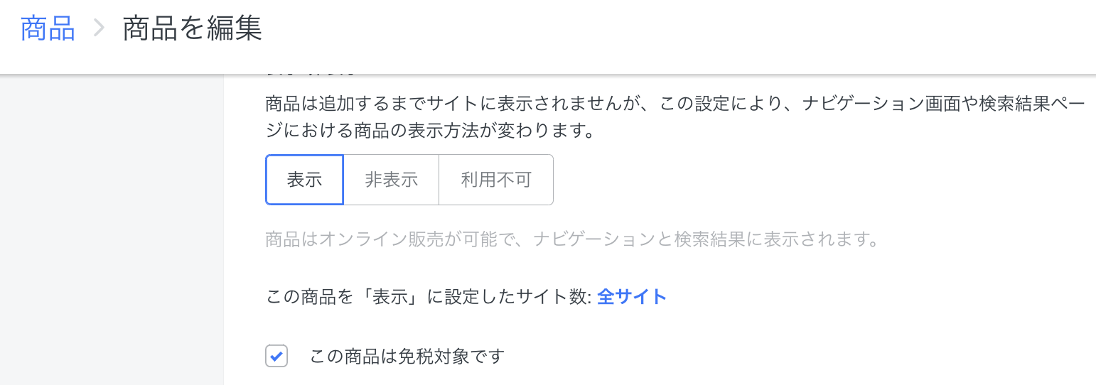 解決済み: 決済時の発送先住所欄の非表示方法 - The Seller Community