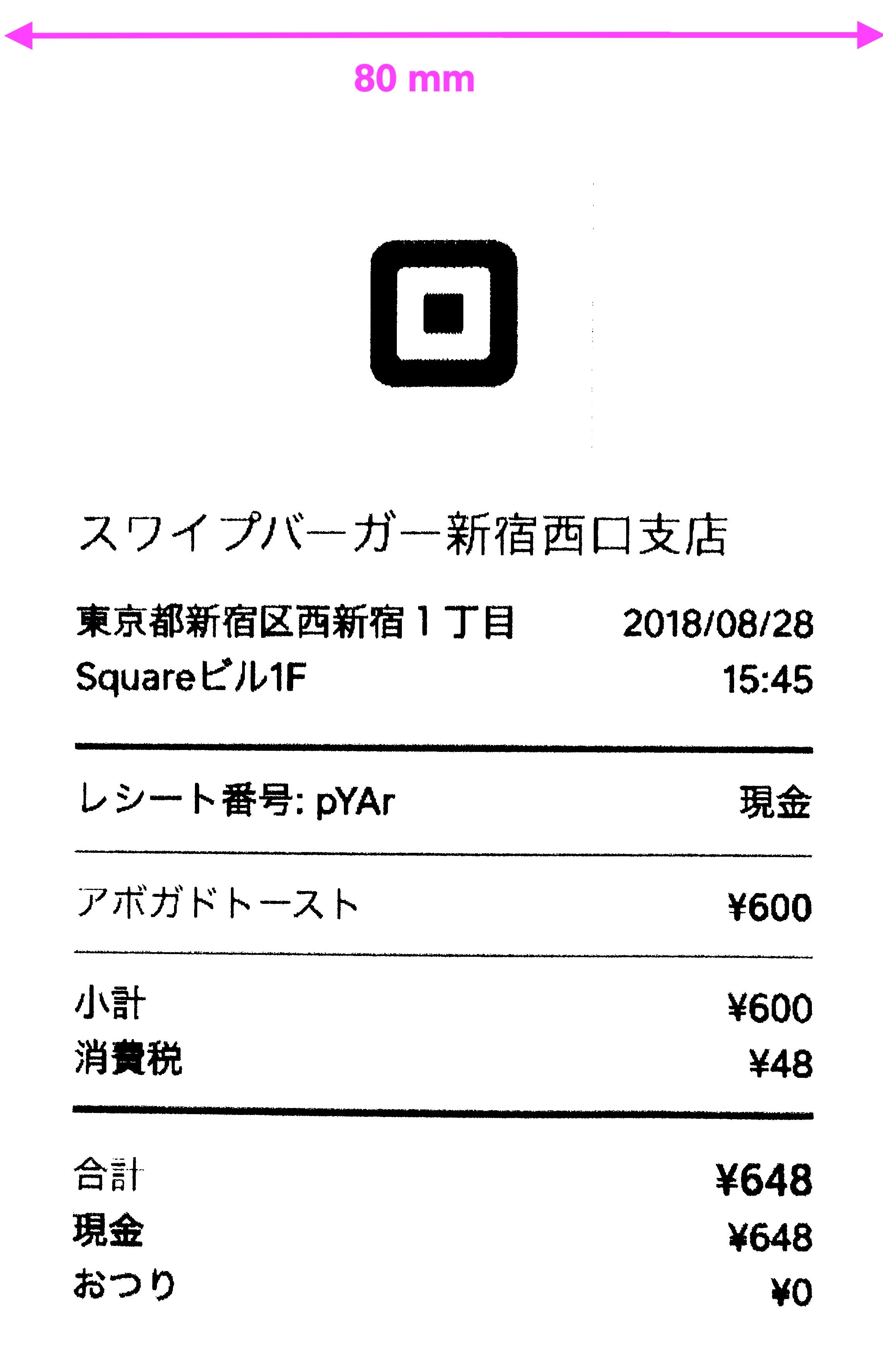 SQUARE ターミナル レシートロールx20付き-