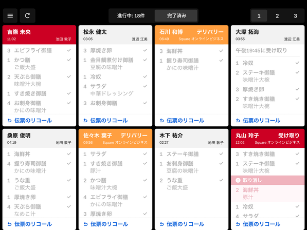 RST_JAJP_iPad_KDS-Recalling-Tickets_QSR-Japanese_01.png