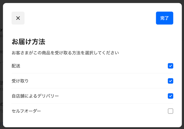 スクリーンショット 2023-11-20 18.20.50.png