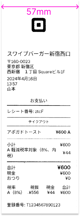 解決済み: 紙のレシートはどのような感じで印刷されますか？ - The Seller Community