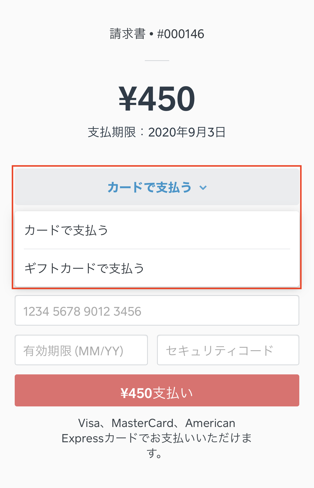 Square請求書が ギフトカードでも支払いができるようになりました The Seller Community